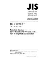 JIS B 0002-3:1998