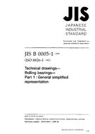 JIS B 0005-1:1999