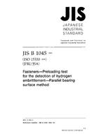 JIS B 1045:2001