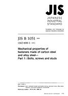 JIS B 1051:2000