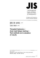 JIS B 1081:1997