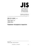 JIS B 1091:2003