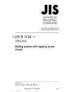 JIS B 1124:2003