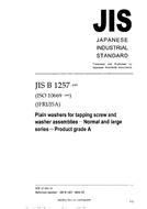 JIS B 1257:2004