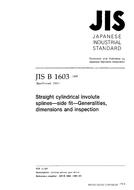 JIS B 1603:1995