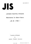 JIS B 1705:1973