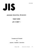 JIS B 4627:1994