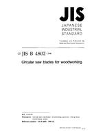 JIS B 4802:1998