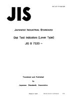 JIS B 7533:1990