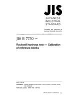 JIS B 7730:1997