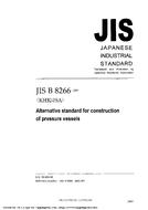 JIS B 8266:2003