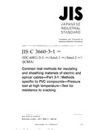JIS C 3660-3-1:2003