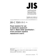 JIS C 5201-5-1:1998