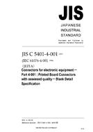 JIS C 5401-4-001:2005