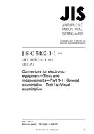 JIS C 5402-1-1:2005