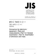 JIS C 5402-1-2:2005