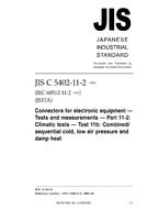 JIS C 5402-11-2:2005
