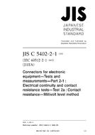 JIS C 5402-2-1:2005