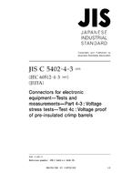 JIS C 5402-4-3:2005
