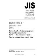 JIS C 5402-6-1:2005