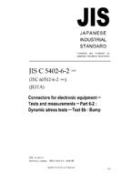 JIS C 5402-6-2:2005