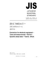 JIS C 5402-6-3:2005