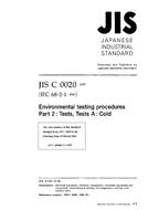 JIS C 60068-2-1:1995