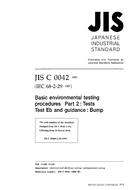 JIS C 60068-2-29:1995