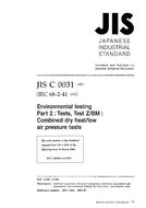JIS C 60068-2-41:1995