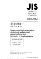 JIS C 60068-2-45:1995