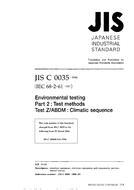 JIS C 60068-2-61:1996