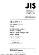 JIS C 60068-2-77:2002