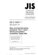 JIS C 60068-2-7:1993