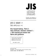 JIS C 60695-11-2:1995