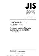 JIS C 60695-2-11:2004