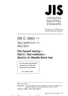 JIS C 60695-2-2:2000