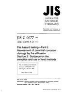 JIS C 60695-5-2:1999