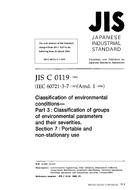 JIS C 60721-3-7:1999