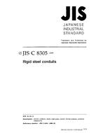 JIS C 8305:1999