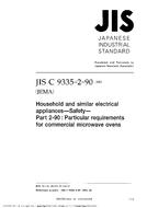 JIS C 9335-2-90:2003
