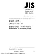 JIS D 1302:2004