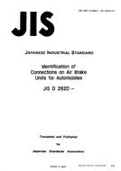 JIS D 2620:1986