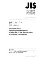 JIS G 0417:1999