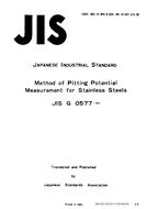 JIS G 0577:1981