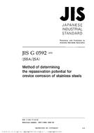 JIS G 0592:2002