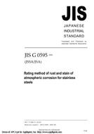 JIS G 0595:2004