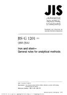 JIS G 1201:2001