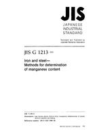 JIS G 1213:2001