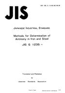 JIS G 1235:1981