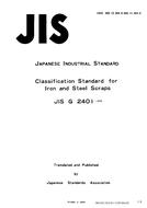 JIS G 2401:1979